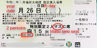 ticket