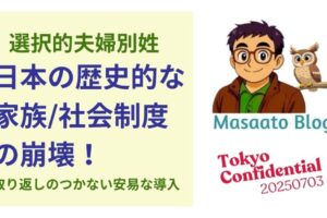 Masaato blog cover 20250703