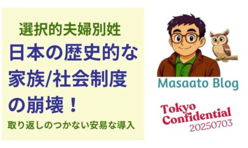 Masaato blog cover 20250703