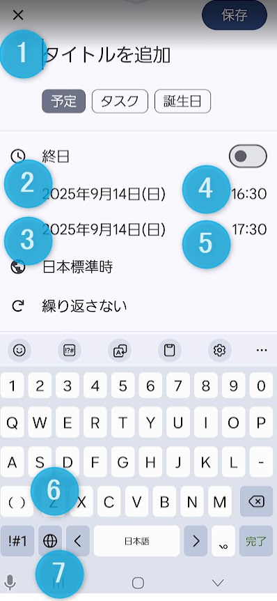 googlecalendar screen2