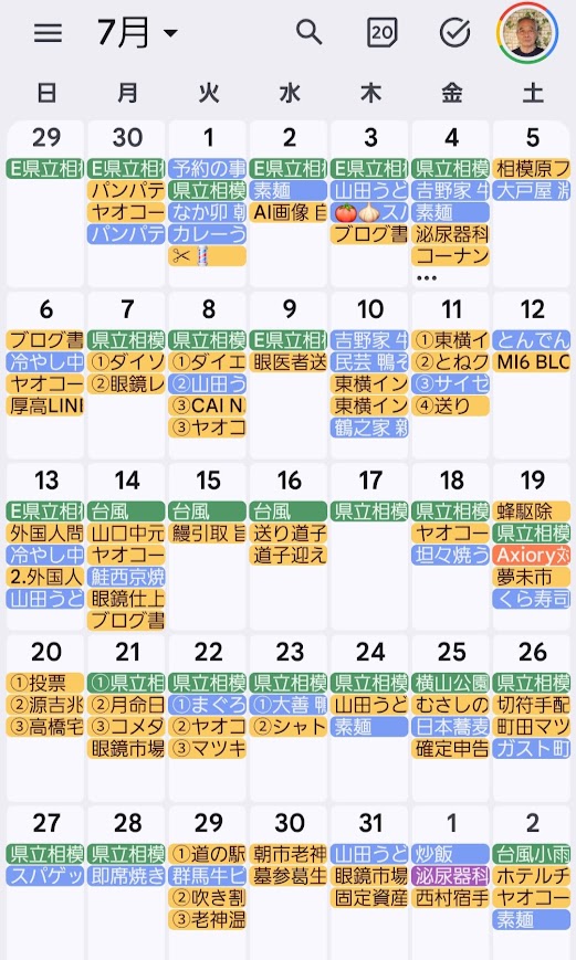 googlecalendarscreen3