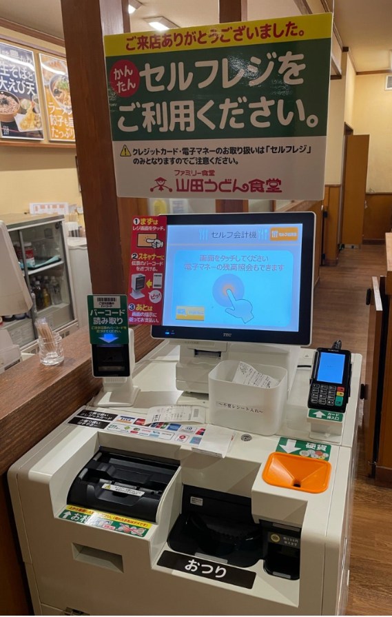 selfpayment