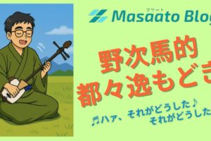 都々逸表紙