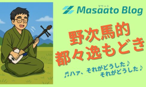 都々逸表紙