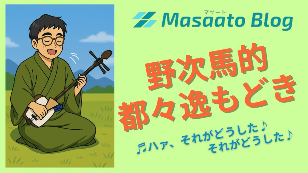 都々逸表紙